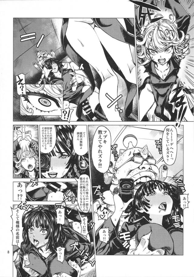 強気なタツマキもキモおじ怪人に堕とされる！エスパー姉妹と変態怪人の姉妹丼3P <> 007