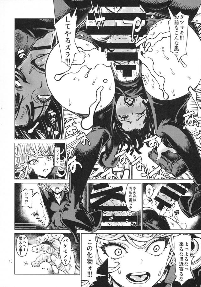 強気なタツマキもキモおじ怪人に堕とされる！エスパー姉妹と変態怪人の姉妹丼3P <> 009
