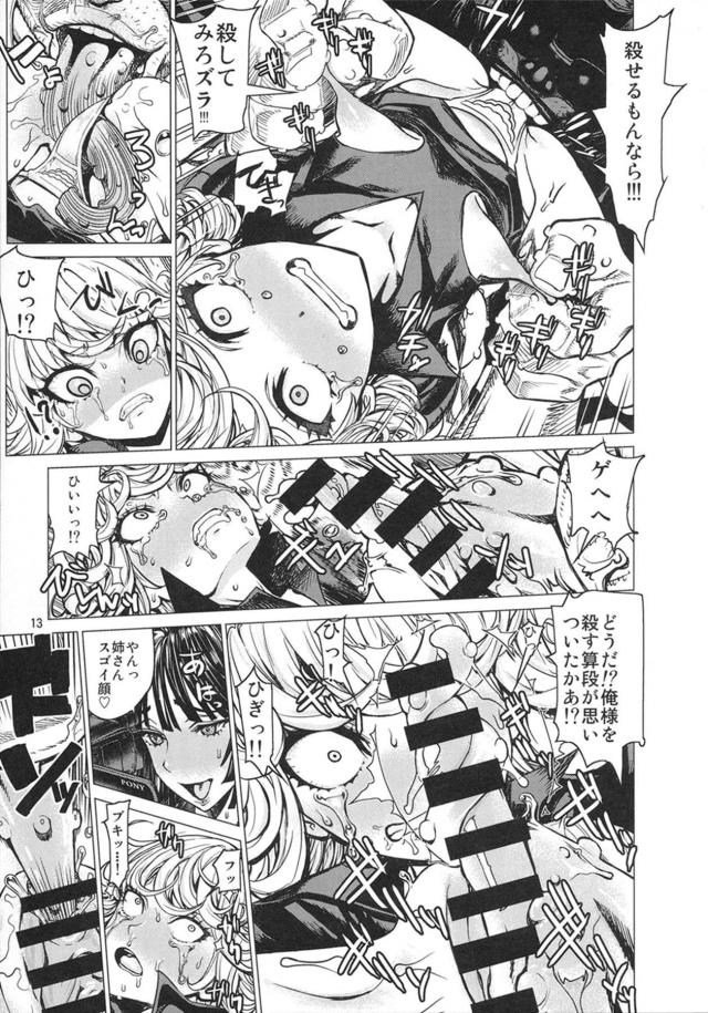 強気なタツマキもキモおじ怪人に堕とされる！エスパー姉妹と変態怪人の姉妹丼3P <> 012