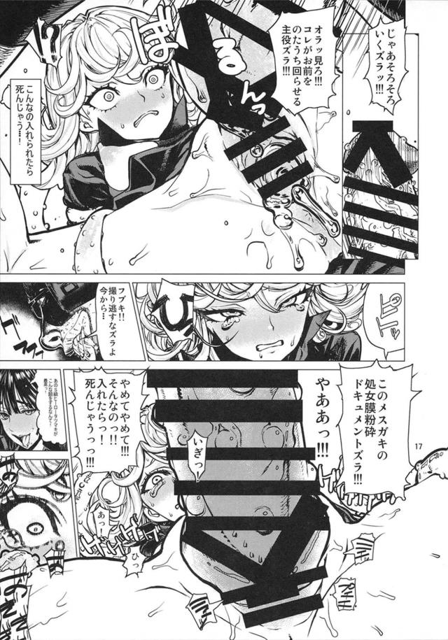 強気なタツマキもキモおじ怪人に堕とされる！エスパー姉妹と変態怪人の姉妹丼3P <> 016