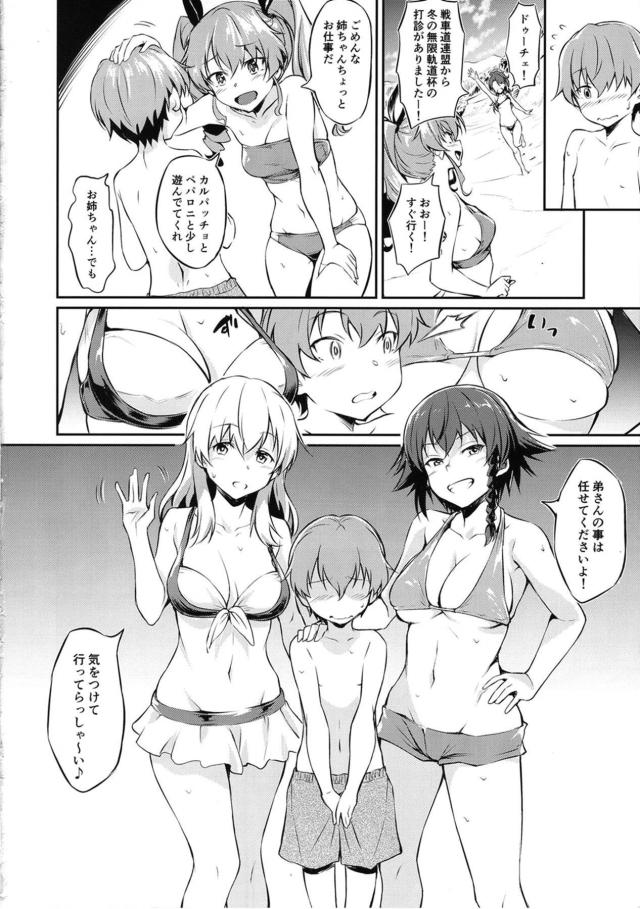 お姉ちゃんに内緒で別のお姉ちゃんふたりと3Pセックス！そのあと近親4Pセックス！ <> 003