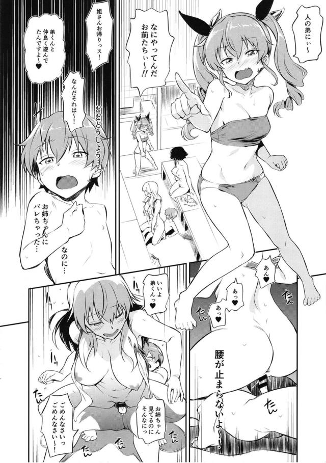 お姉ちゃんに内緒で別のお姉ちゃんふたりと3Pセックス！そのあと近親4Pセックス！ <> 015