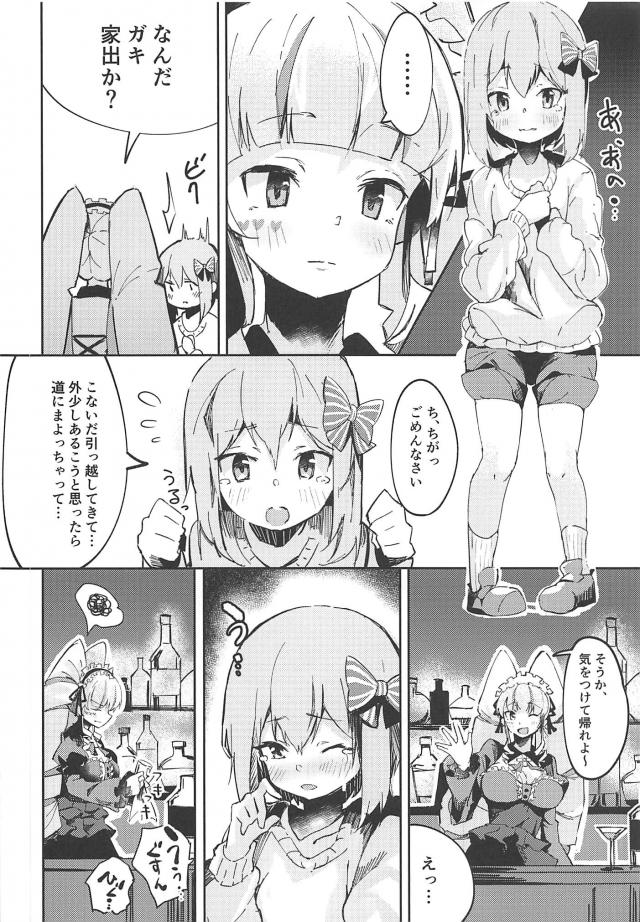 ショタ迷子を喰う！朝までセックスで喰う！ <> 003
