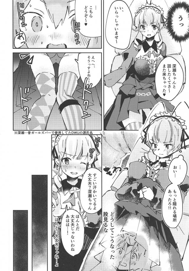 ショタ迷子を喰う！朝までセックスで喰う！ <> 005