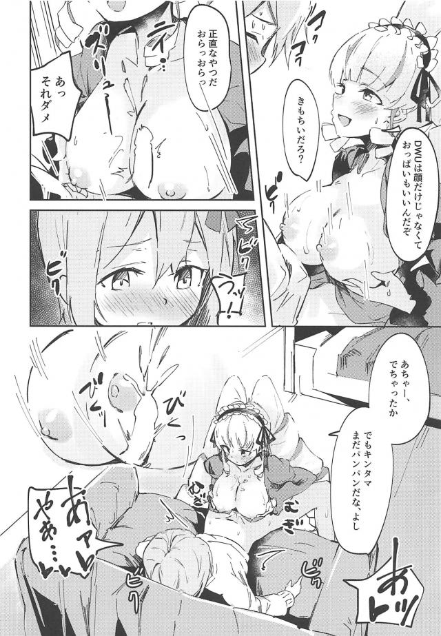ショタ迷子を喰う！朝までセックスで喰う！ <> 009