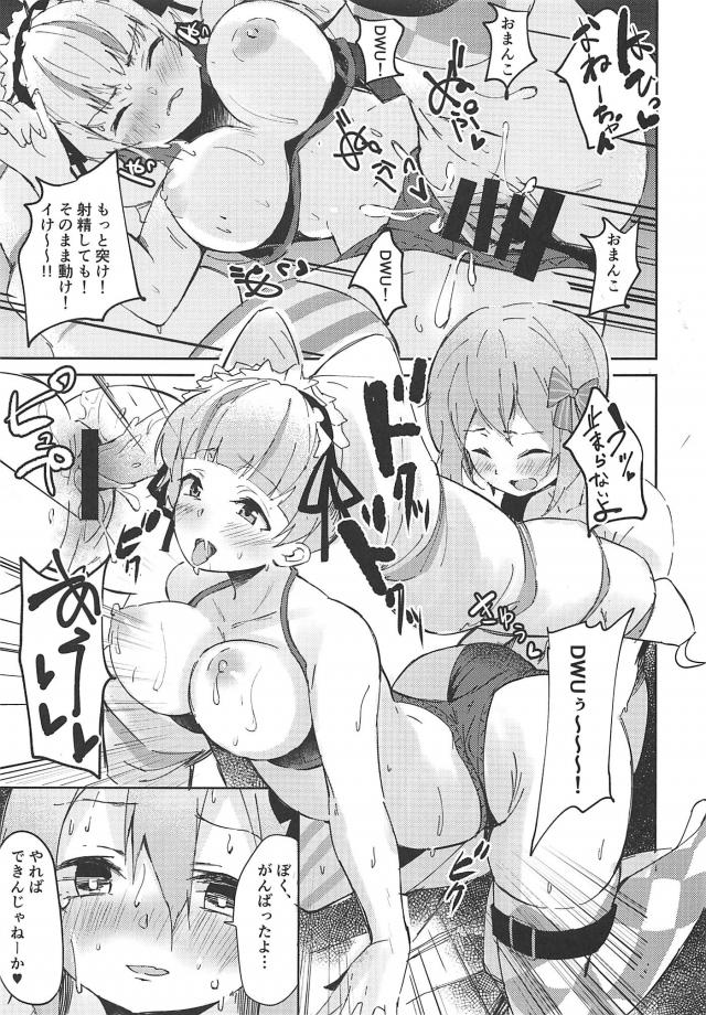 ショタ迷子を喰う！朝までセックスで喰う！ <> 016