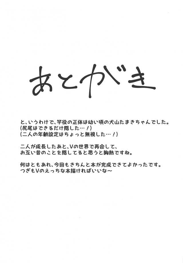 ショタ迷子を喰う！朝までセックスで喰う！ <> 022