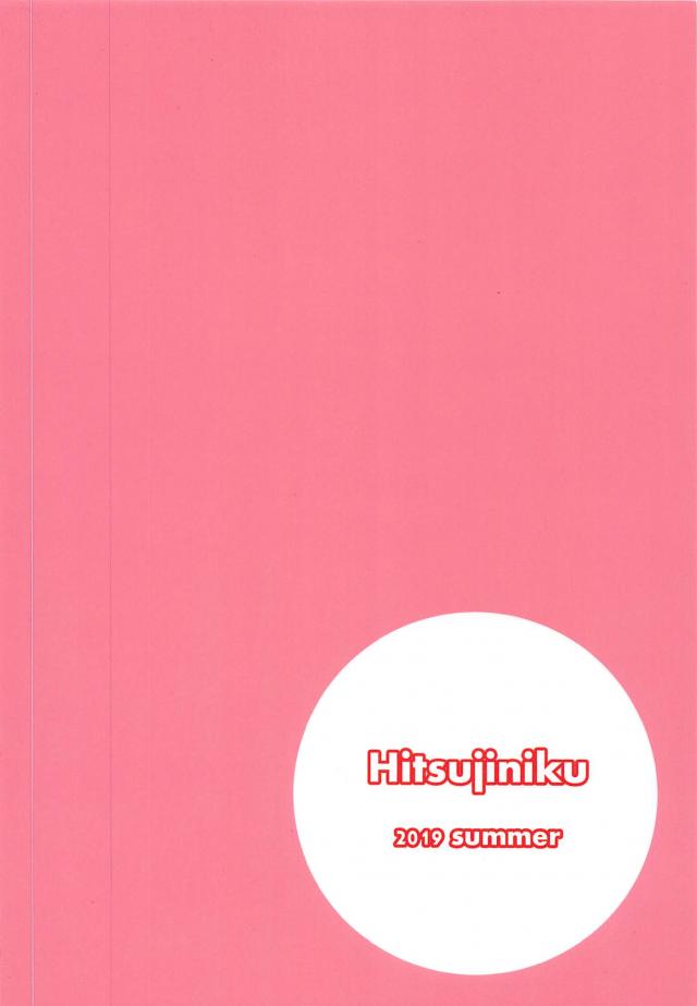 ショタ迷子を喰う！朝までセックスで喰う！ <> 024