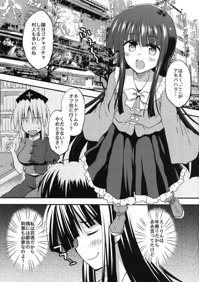 無知姫様タイマンオフでご休憩 <> 004