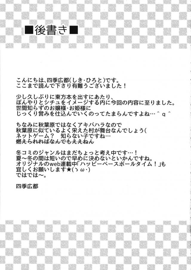 無知姫様タイマンオフでご休憩 <> 020