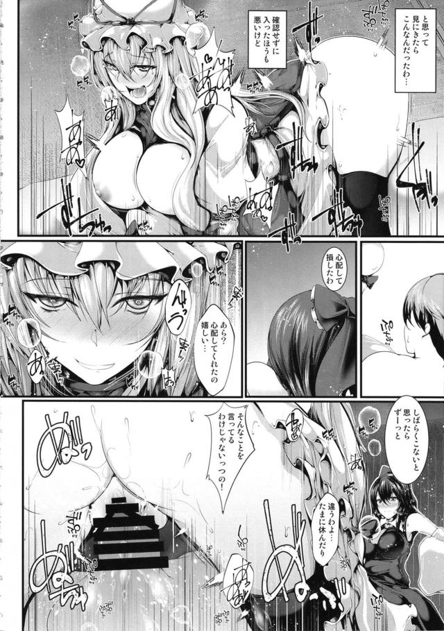 八雲紫、博麗霊夢と3P <> 003