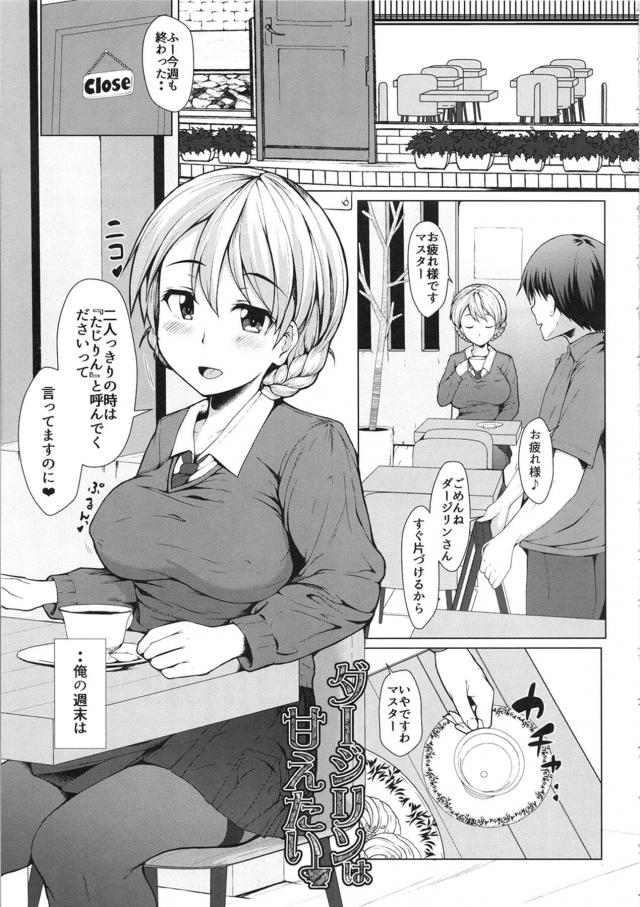彼女のたじりんが甘えてくるのでイチャラブセックス <> 004