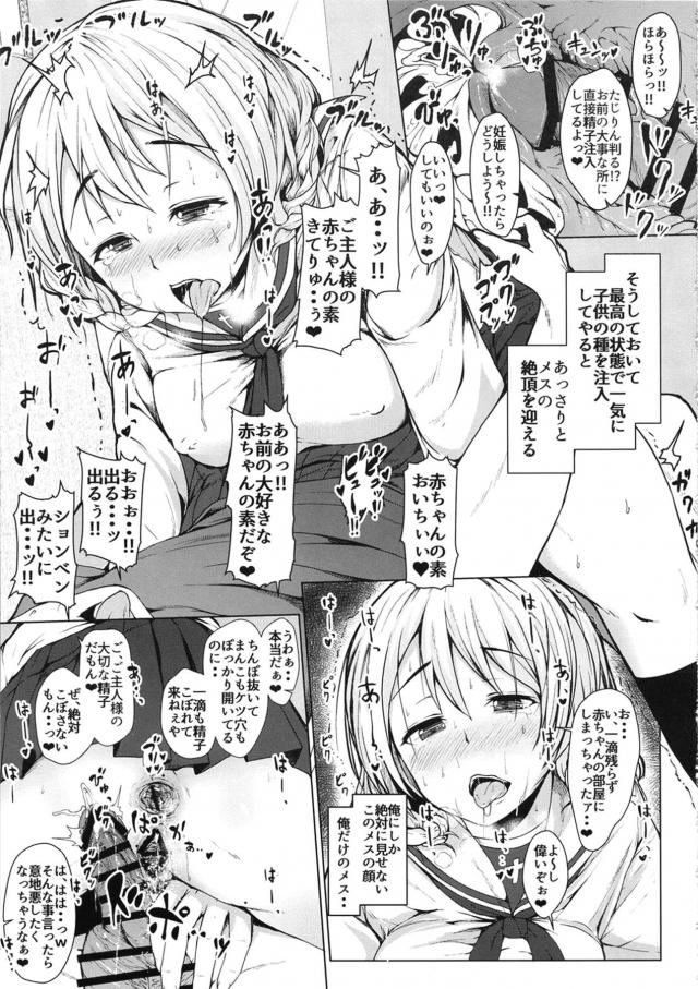 彼女のたじりんが甘えてくるのでイチャラブセックス <> 014