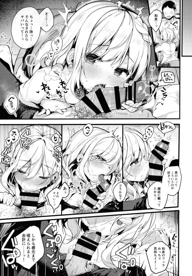 最高に可愛い金髪JK彼女と雨宿りラブホで初エッチ <> 010
