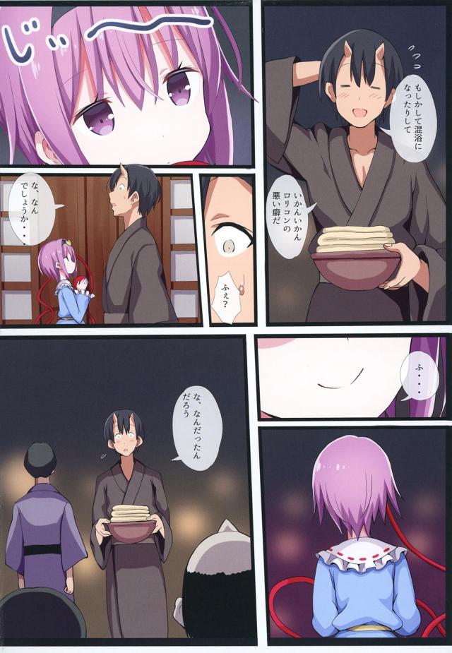 露天風呂に入っていたら、いきなり隣にさとり様が…。ロリキつマンで全裸セックス！ <> 003