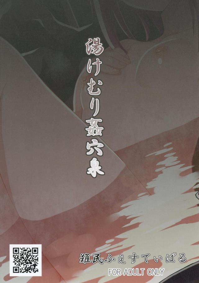 露天風呂に入っていたら、いきなり隣にさとり様が…。ロリキつマンで全裸セックス！ <> 018