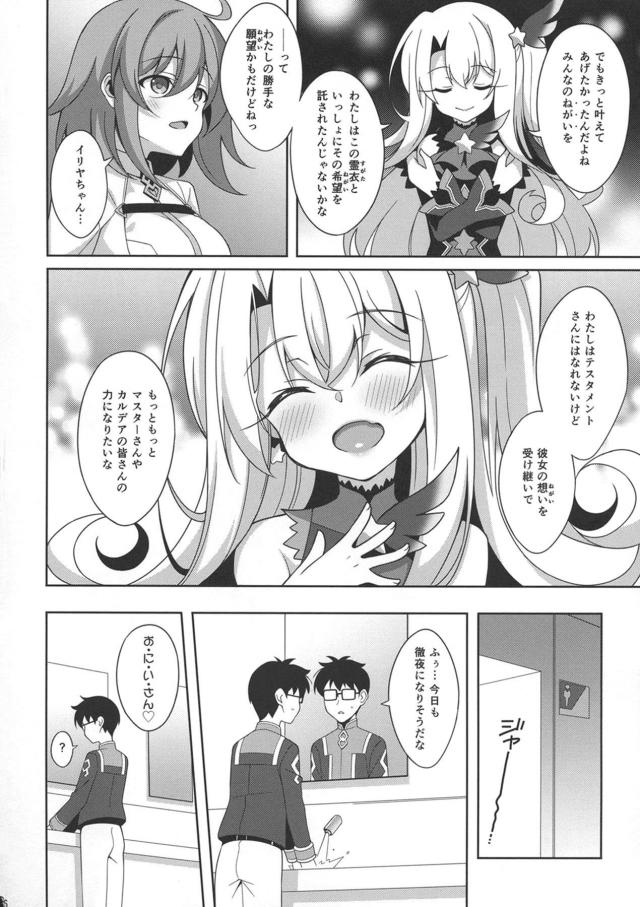 エロコスイリヤちゃんが皮かむりチンカス汚ちんぽを美味しそうにパクパク☆トイレでロリビッチセックス <> 004