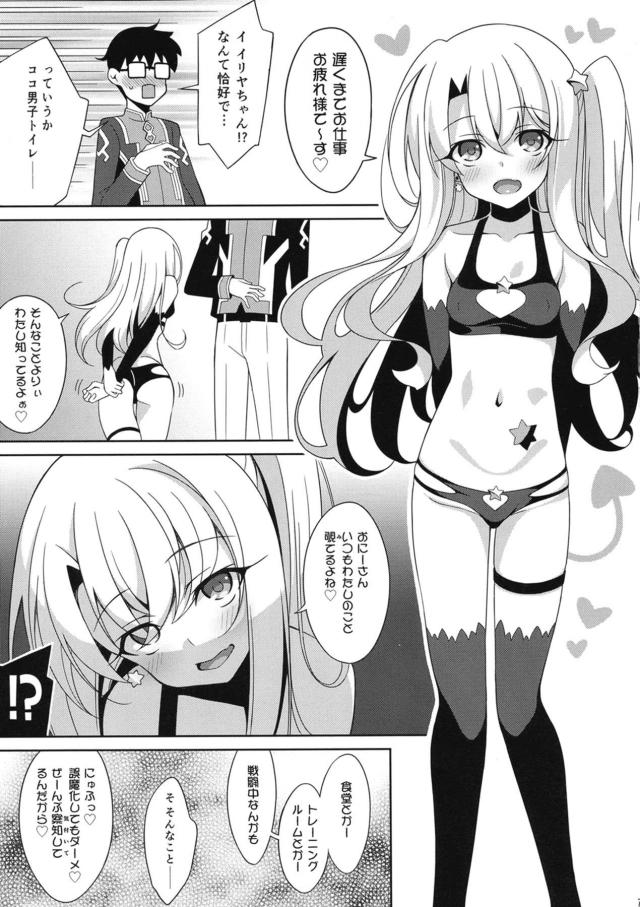 エロコスイリヤちゃんが皮かむりチンカス汚ちんぽを美味しそうにパクパク☆トイレでロリビッチセックス <> 005