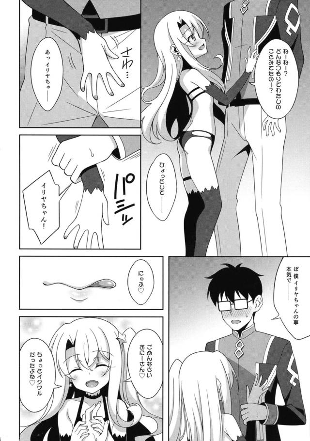 エロコスイリヤちゃんが皮かむりチンカス汚ちんぽを美味しそうにパクパク☆トイレでロリビッチセックス <> 006