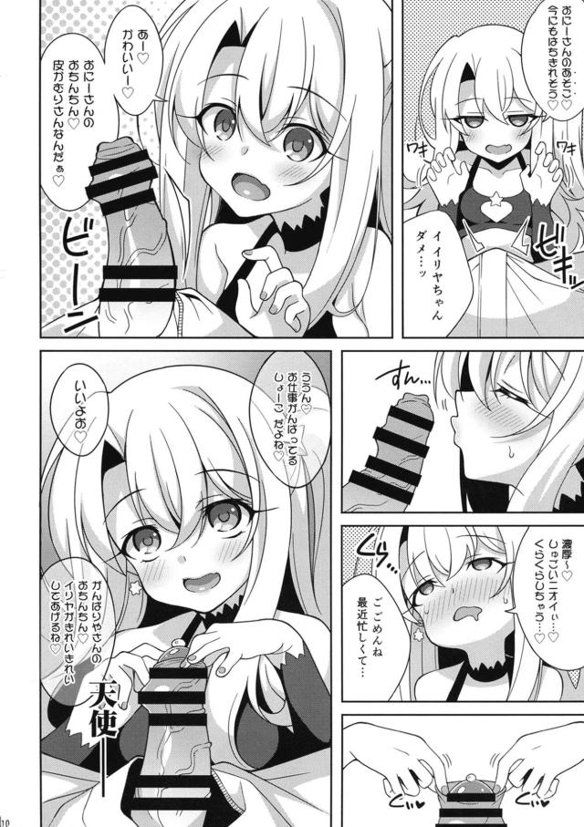 エロコスイリヤちゃんが皮かむりチンカス汚ちんぽを美味しそうにパクパク☆トイレでロリビッチセックス <> 008