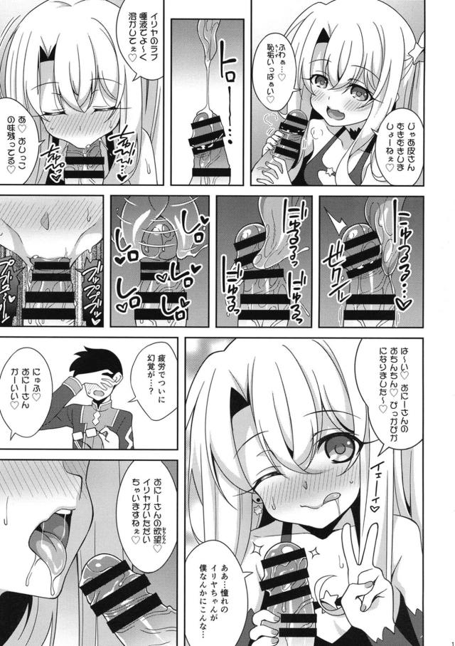 エロコスイリヤちゃんが皮かむりチンカス汚ちんぽを美味しそうにパクパク☆トイレでロリビッチセックス <> 009