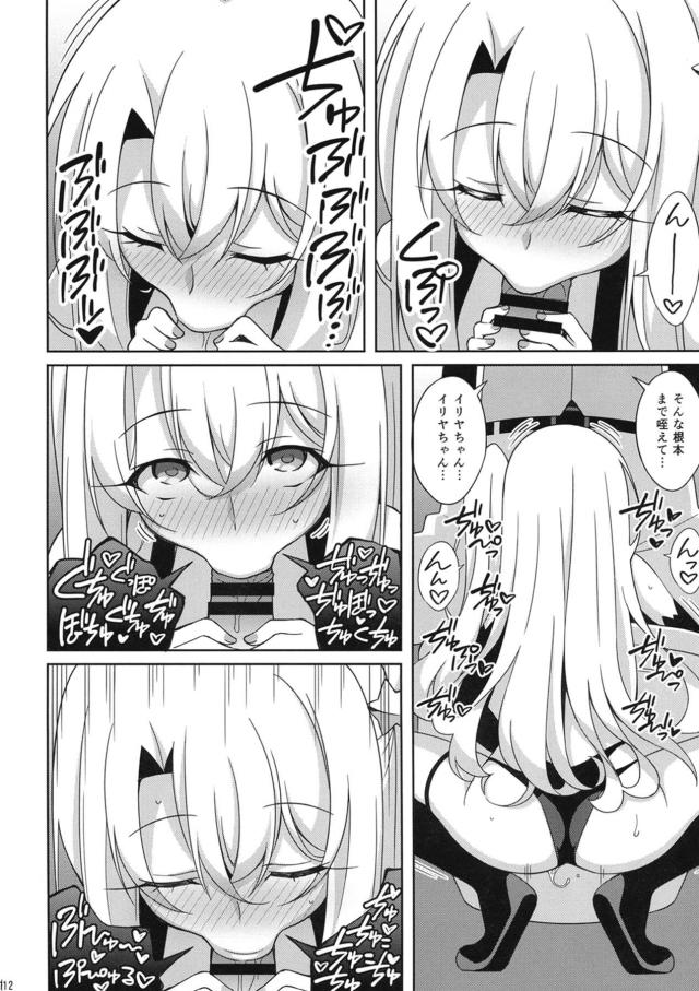 エロコスイリヤちゃんが皮かむりチンカス汚ちんぽを美味しそうにパクパク☆トイレでロリビッチセックス <> 010