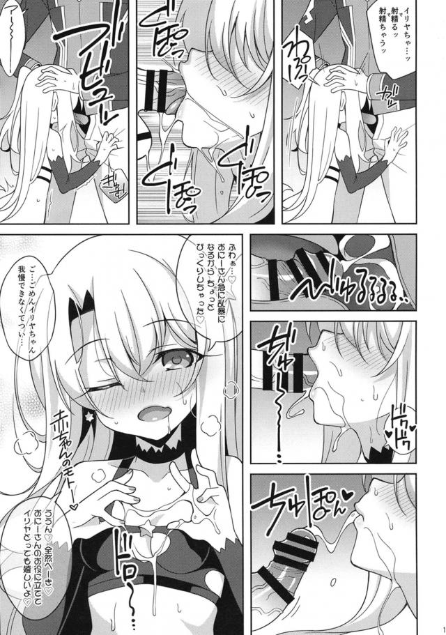 エロコスイリヤちゃんが皮かむりチンカス汚ちんぽを美味しそうにパクパク☆トイレでロリビッチセックス <> 011