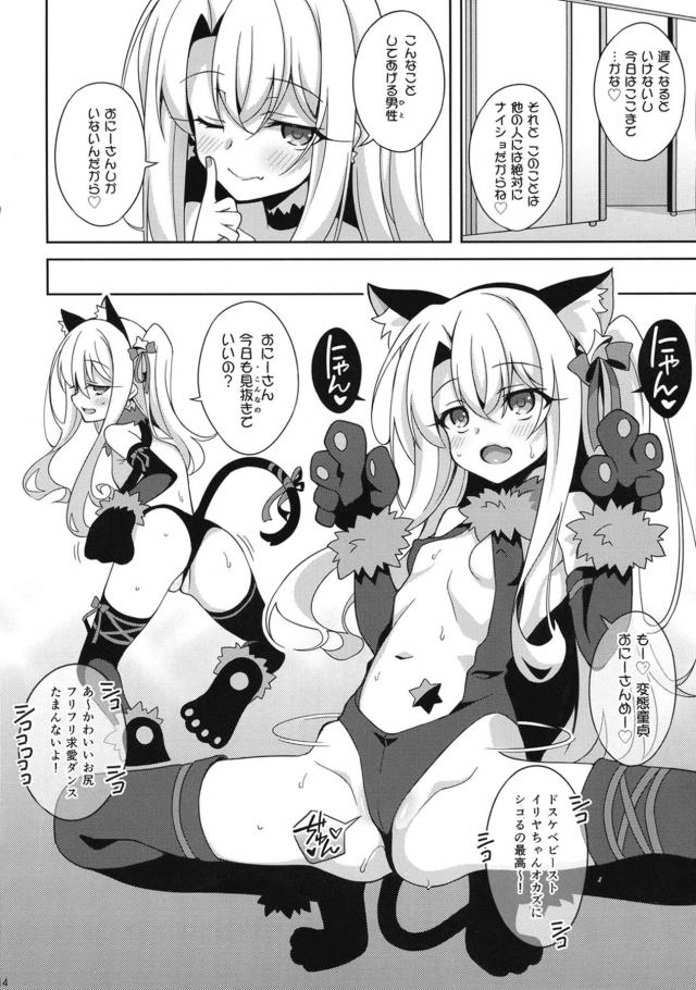 エロコスイリヤちゃんが皮かむりチンカス汚ちんぽを美味しそうにパクパク☆トイレでロリビッチセックス <> 012