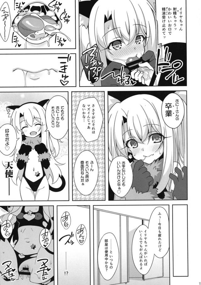 エロコスイリヤちゃんが皮かむりチンカス汚ちんぽを美味しそうにパクパク☆トイレでロリビッチセックス <> 013