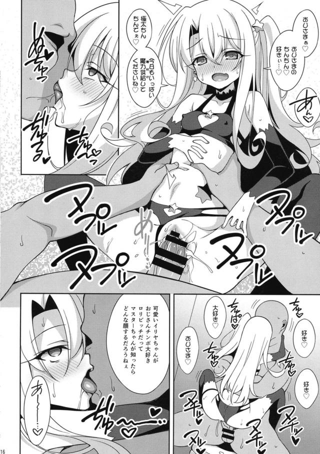 エロコスイリヤちゃんが皮かむりチンカス汚ちんぽを美味しそうにパクパク☆トイレでロリビッチセックス <> 014