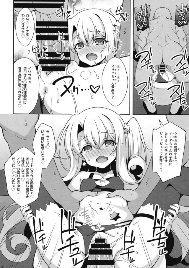 エロコスイリヤちゃんが皮かむりチンカス汚ちんぽを美味しそうにパクパク☆トイレでロリビッチセックス <> 016