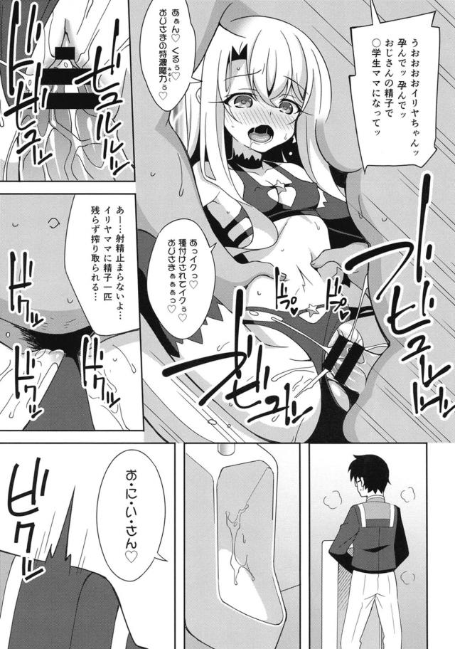 エロコスイリヤちゃんが皮かむりチンカス汚ちんぽを美味しそうにパクパク☆トイレでロリビッチセックス <> 017