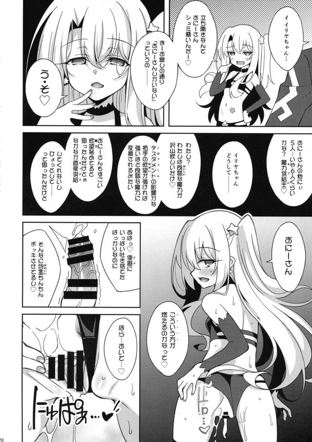エロコスイリヤちゃんが皮かむりチンカス汚ちんぽを美味しそうにパクパク☆トイレでロリビッチセックス <> 018