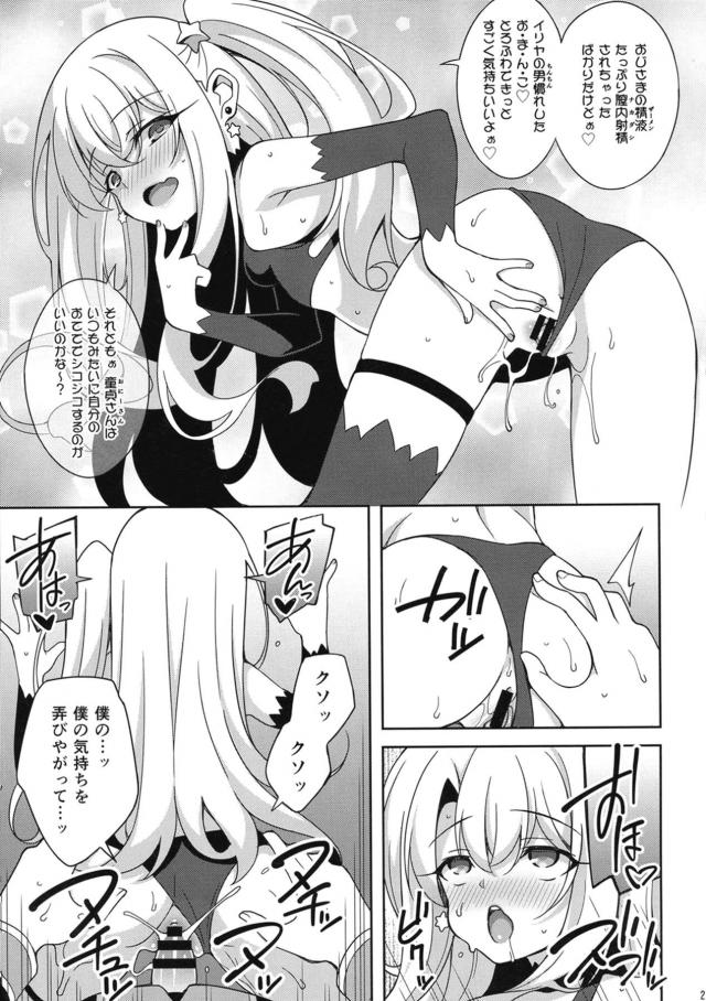 エロコスイリヤちゃんが皮かむりチンカス汚ちんぽを美味しそうにパクパク☆トイレでロリビッチセックス <> 019