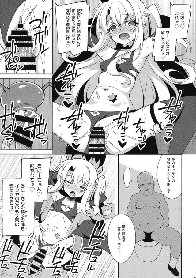 エロコスイリヤちゃんが皮かむりチンカス汚ちんぽを美味しそうにパクパク☆トイレでロリビッチセックス <> 021