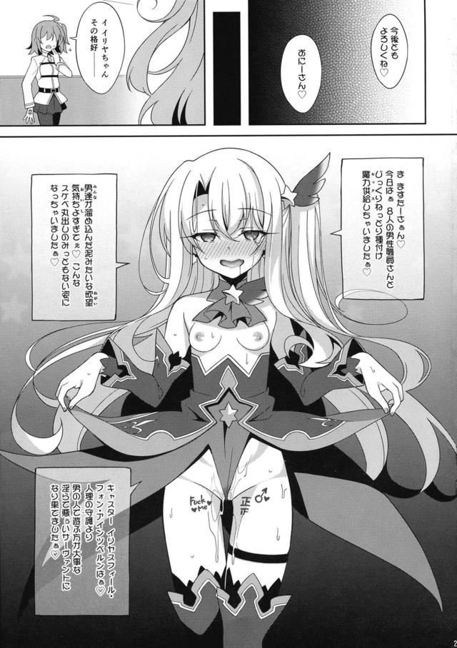 エロコスイリヤちゃんが皮かむりチンカス汚ちんぽを美味しそうにパクパク☆トイレでロリビッチセックス <> 023