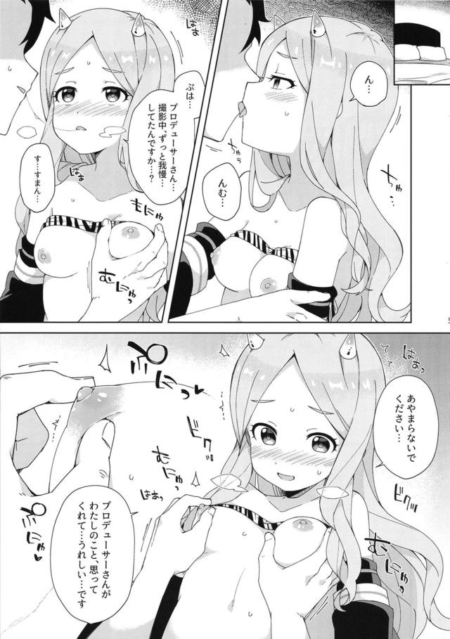 福鬼ロリアイドルとサクッと生中出しセックス <> 005