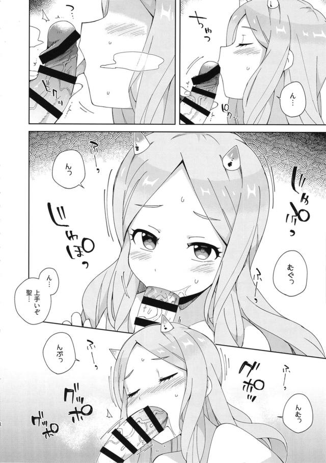 福鬼ロリアイドルとサクッと生中出しセックス <> 008