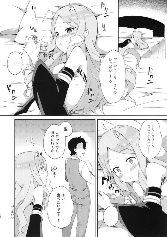 福鬼ロリアイドルとサクッと生中出しセックス <> 014