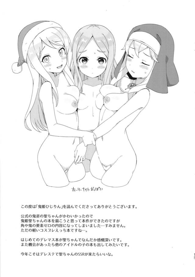 福鬼ロリアイドルとサクッと生中出しセックス <> 015