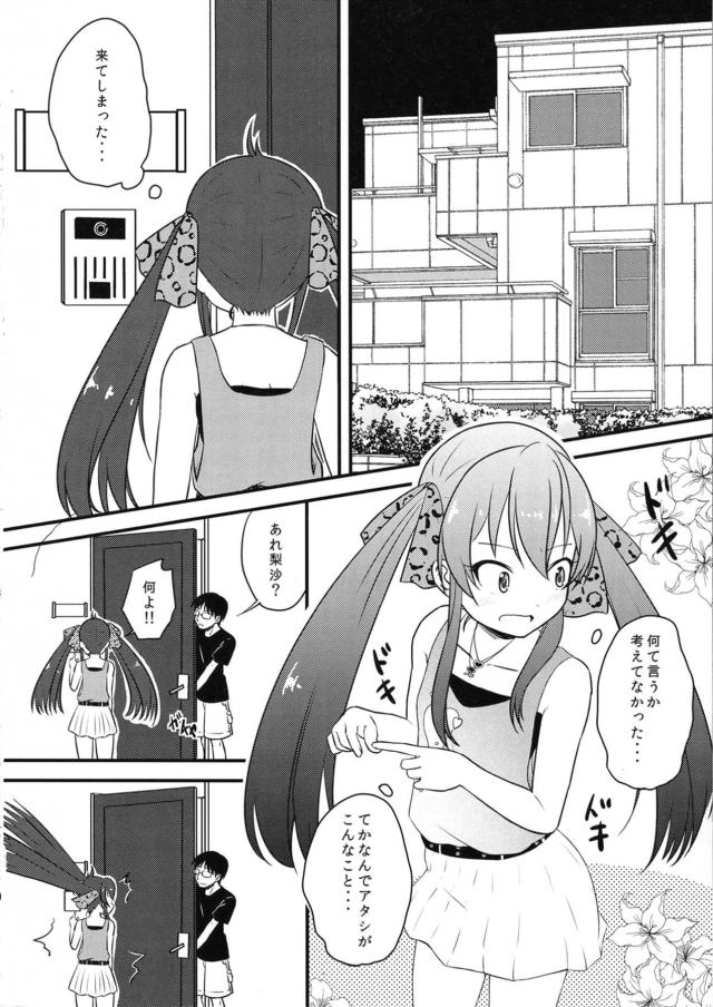 12さいアイドルと中出し3P <> 005