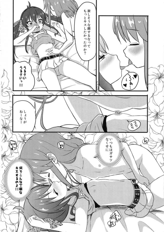 12さいアイドルと中出し3P <> 009