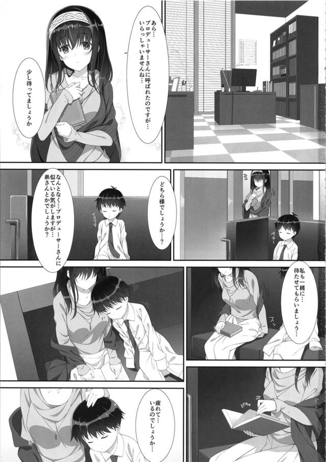 本の通りにレットトライ！おねショタ文香ックス☆ <> 002