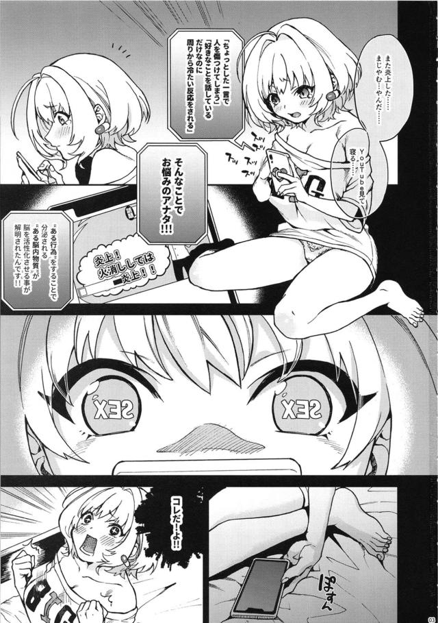 とろとろセックスで脳みそ活性化！炎上アイドル卒業します！ <> 002