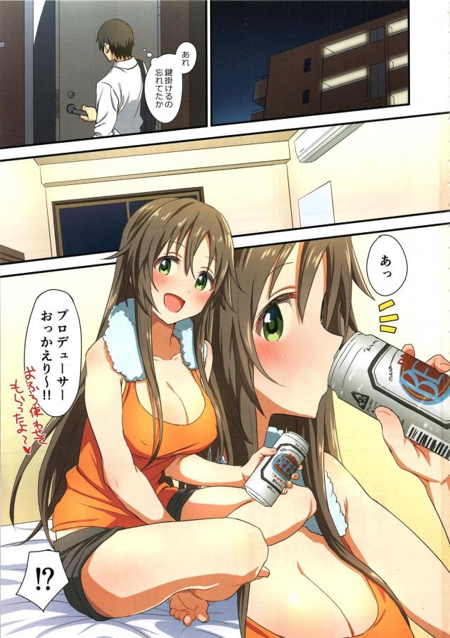 自宅でチアコスアイドルとイチャラブセックス☆中出しホームイン！延長戦スタート！ <> 002