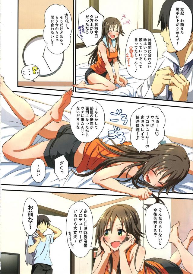 自宅でチアコスアイドルとイチャラブセックス☆中出しホームイン！延長戦スタート！ <> 003