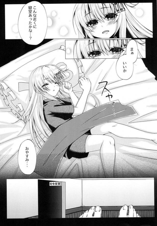 睡姦しちゃったけどラブラブ和姦 <> 006