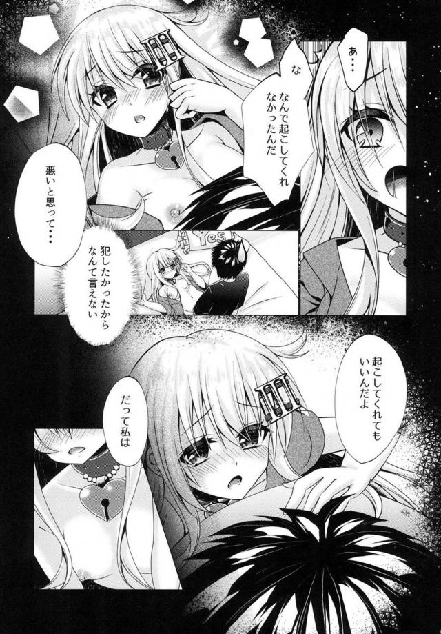 睡姦しちゃったけどラブラブ和姦 <> 010