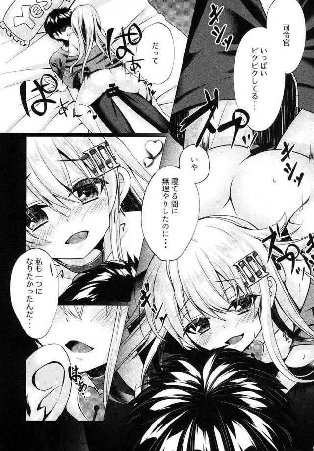 睡姦しちゃったけどラブラブ和姦 <> 012