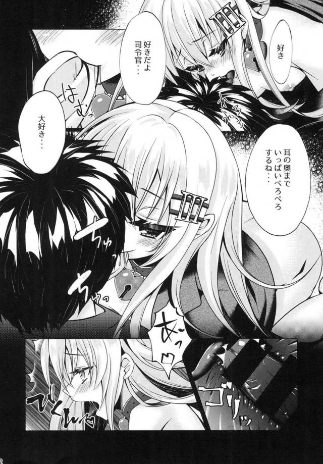 睡姦しちゃったけどラブラブ和姦 <> 013